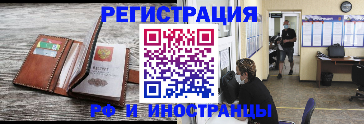 прописка 2025 в Кашире