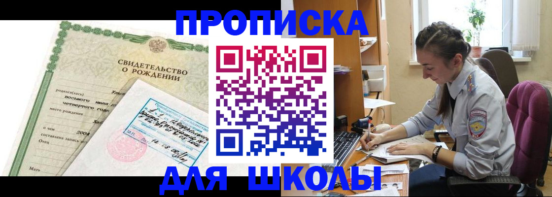 прописка для кредита в Кашире