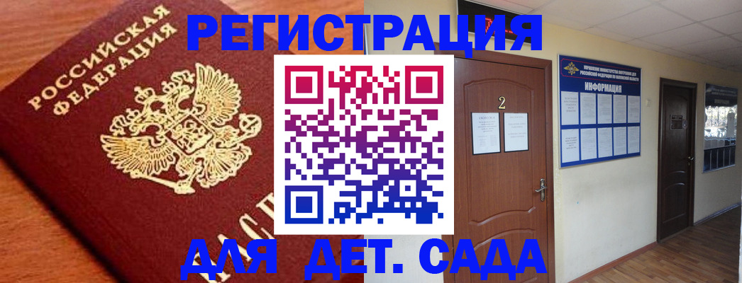 прописка паспорт в Кашире