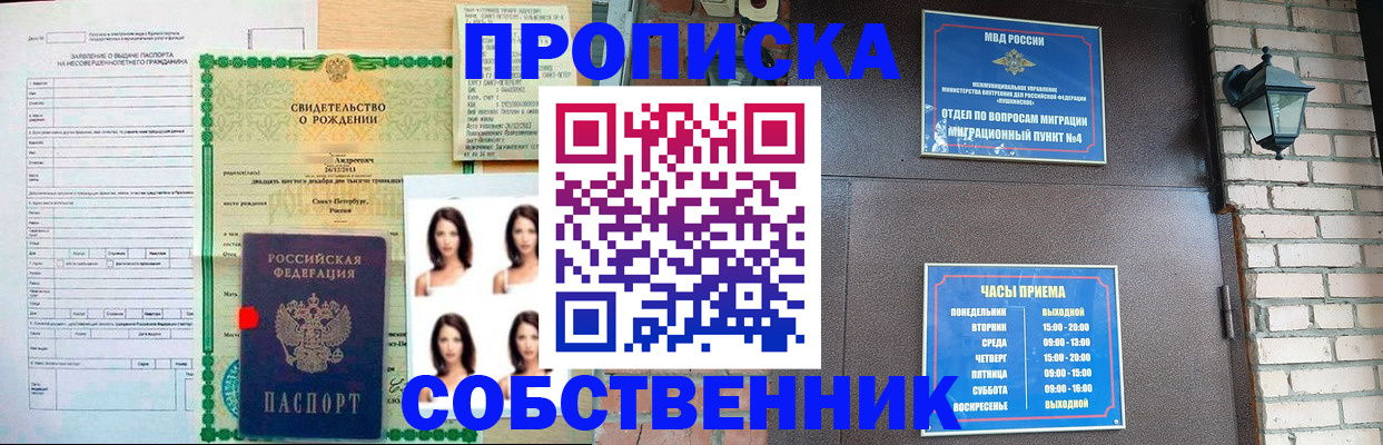 временная регистрация адрес в Кашире