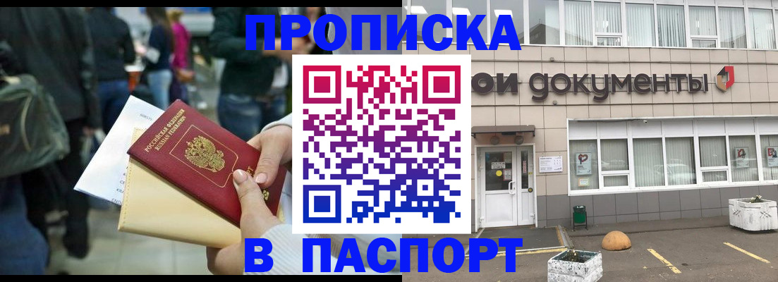 временная регистрация собственник в Кашире