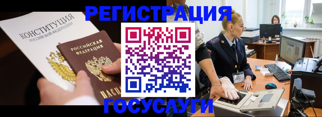 временная регистрация надежно в Кашире