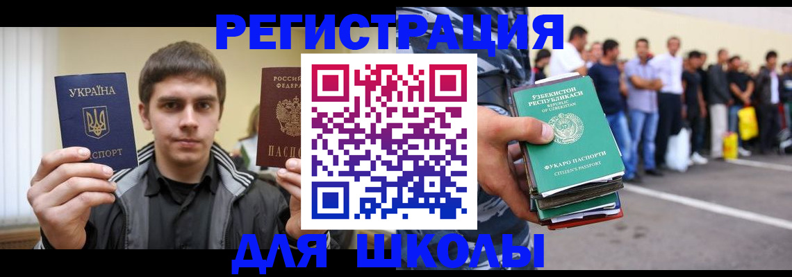 временная регистрация в квартире в Кашире