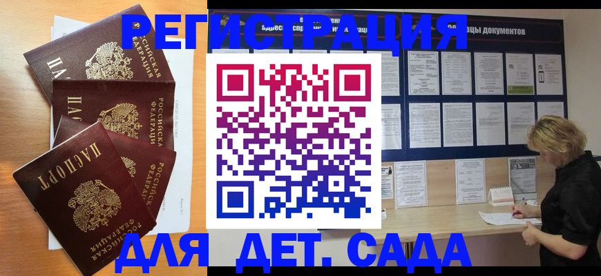 регистрация для школы в Кашире