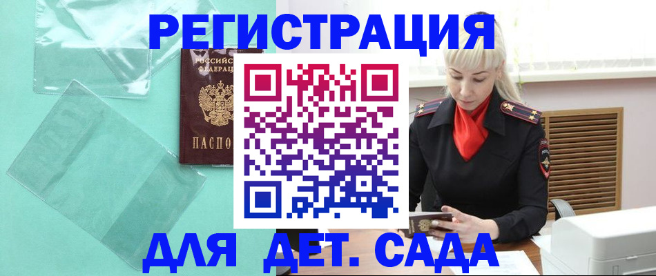 регистрация для школы в Кашире