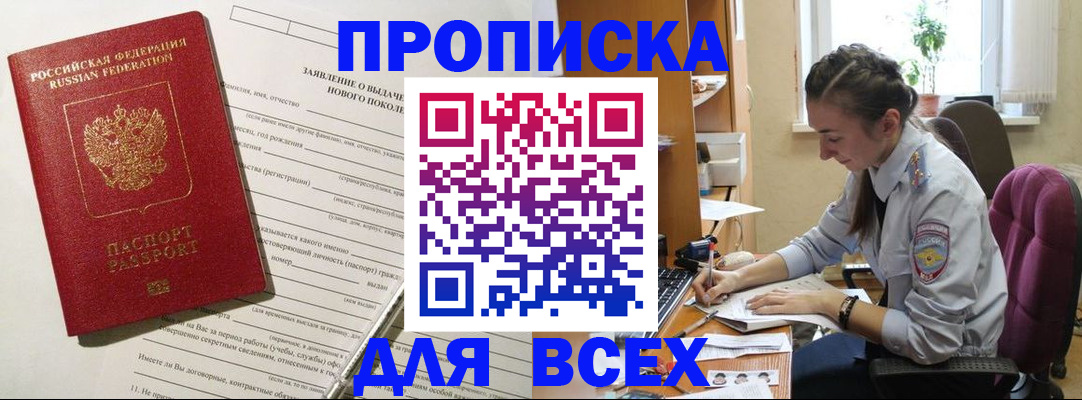 временная регистрация надежно в Кашире