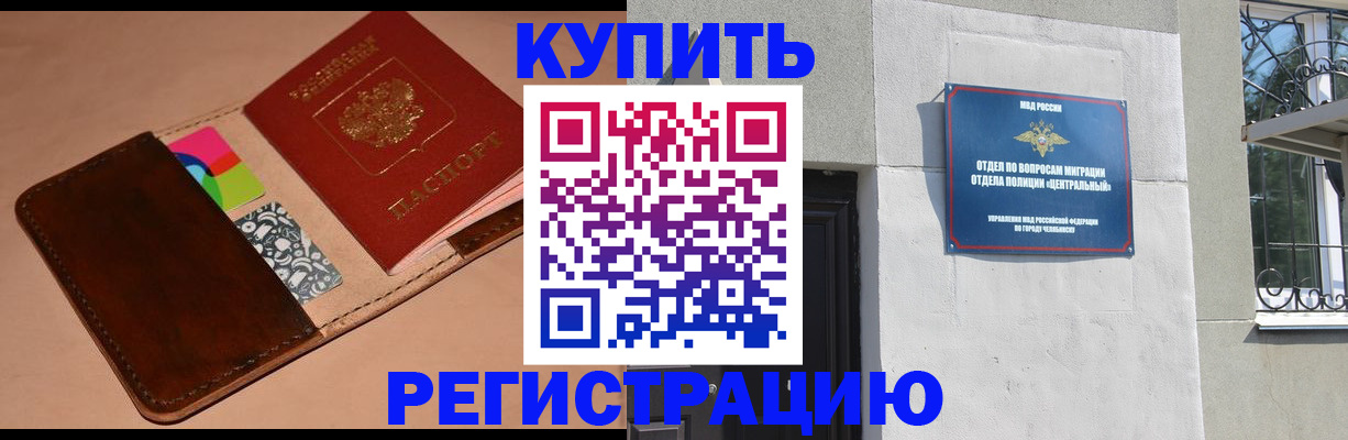 прописка в квартире в Кашире