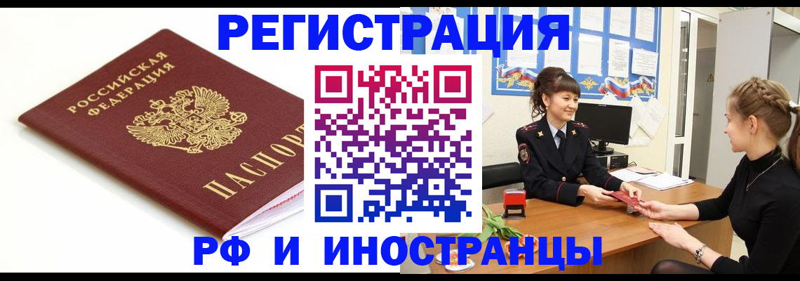 прописка ребенка в Кашире